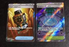 ポケモンカード　ミステリーガーデン　パワープロテイン　SR 2枚