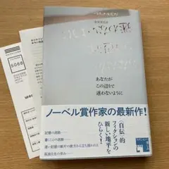 あなたがこの辺りで迷わないように