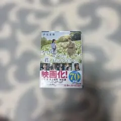 あの花が咲く丘で君とまた出会えたら