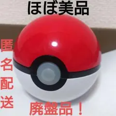 【美品】【販売終了】ガチッとゲットだぜ！モンスターボール！