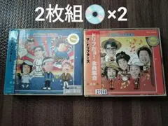 ドリフだョ!全員集合(青盤 赤盤) CD ドリフターズ 志村けん いかりや長介