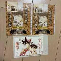 2枚 諸伏景光 少年サンデー 付録 おまけ付き