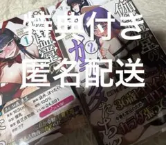 伽藍堂のガラクタたち　桑名定理 伊丹