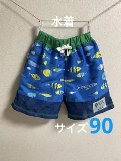こども服　水着／スイムウェア　90