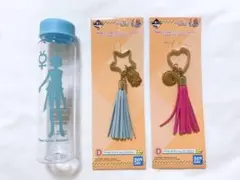 セーラームーン 一番くじ ボトル キーホルダー セット