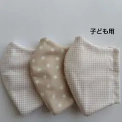 子ども用マスク　小学生〜　3枚組　ベージュ