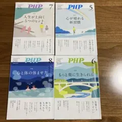 PHP雑誌　5.6.7.8月号　セット