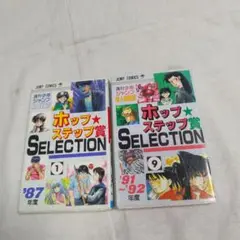 【トマト】ホップ★ステップ賞selection 17(1995年度) 2025年最新】ホップステップ賞SELECTIONの人気アイテム - メルカリ