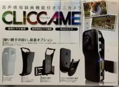 防犯対策 防犯カメラ 充電式 コードレス 即取付可CLICCAME(クリッカメ)
