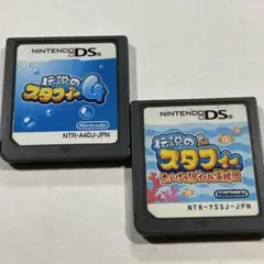 伝説のさスタフィー　2本セット