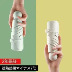 日傘 軽量 折り畳み傘 無地 コンパクト 晴雨兼用傘 【ミントグリーン】