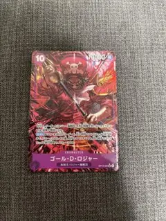 ワンピース カードゲーム ゴール・D・ロジャー