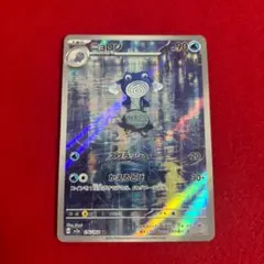 ニョロゾ　ar スプラッシュ　さ