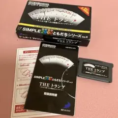 SIMPLE2960ともだちシリーズ Vol.4 THEトランプ みんなで遊べ…