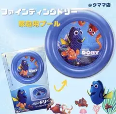 2025年最新】Disney ビニールプールの人気アイテム - メルカリ