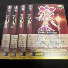 ヴァンガード ロゼンジ・メイガス 4枚セット EB07/035 ヒールトリガー