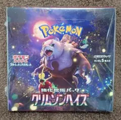 ポケモンカードゲーム クリムジンヘイズ 5枚入り