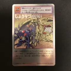 デジモンカード　しょうりつ60% Bo-210