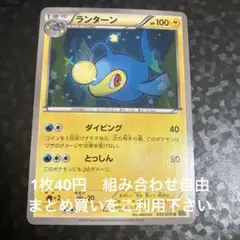 ランターン　在庫2