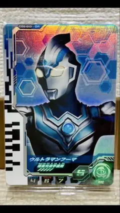 【新品・未開封】ウルトラマンディメンションカード　ウルトラマンフーマ