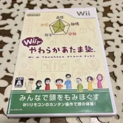 Wiiでやわらかあたま塾
