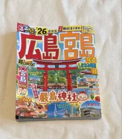 るふぶ '26 未使用