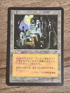 Ancient Tomb 4枚セット 古えの墳墓 古の墳墓 EX+]古えの墳墓/Ancient Tomb《日本語》【TMP】