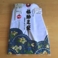 福助足袋　ストレッチ　М(23-23.5)