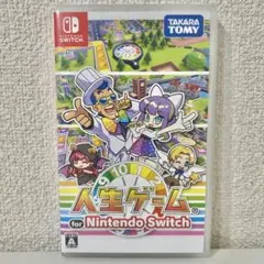 人生ゲーム for Nintendo Switch