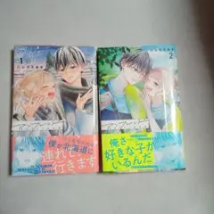 アンフレンド1.2巻