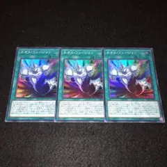 No.822 遊戯王 スーパー ネオス・フュージョン