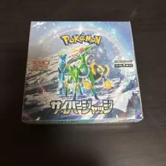 サイバージャッジ　新品未開封　1BOX