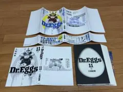 【裁断済】Dr.Eggs ドクターエッグス 11巻のみ ＜作：三田紀房＞