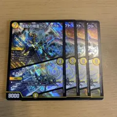 ペルフェクト 4枚セット
