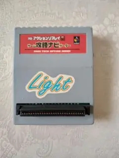 ゲーム攻略ナビゲーター