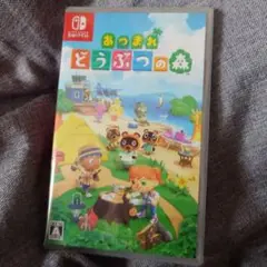 1新品未開封！あつまれ どうぶつの森 Switch