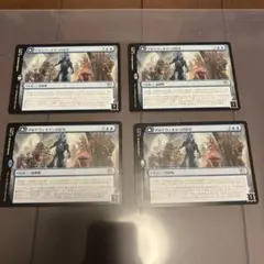 アルケヴィオスへの侵攻 4枚セット