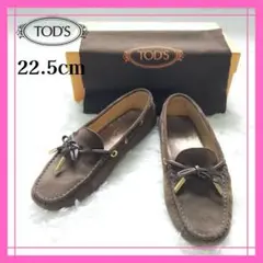 【TOD's】ドライビングシューズ・モカシン (ブラウン)