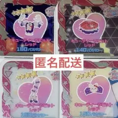 【同梱800円】アイプリバース キューティーラビットレッド フルコーデ