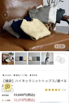 大人気！UZUiRO ウズイロ ハイネックニットトップス 2枚セット