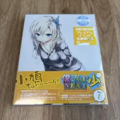 僕は友達が少ないNEXT 第1巻 Blu-ray ブルーレイ