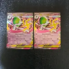 メガサーナイトex　rr　2枚