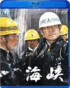 【新品未開封】海峡　Blu-ray　通常版
