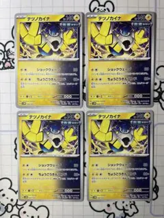 【デッキ限定】テツノカイナ　ショックウェーブ　4枚　A