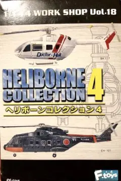 TRUMPETER 1/48 オールニッポンヘリコプター　ユーロコポター Hobby Master UH-1C アメリカ陸軍 第174強襲ヘリコプター中隊