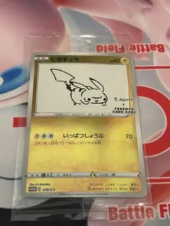 [未開封]ピカチュウ NAGABA×ポケモンカードゲーム PROMO プロモ
