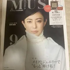 オトナミューズ2025年9月号 雑誌のみ 付録なし otonaMUSE