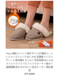 ✨足温器 フットウォーマー バッテリ付 コードレス 電気スリッパ✨足の冷え性対策