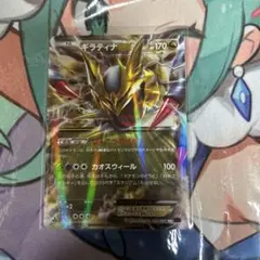 300円オークション　ギラティナEX カオスウィール