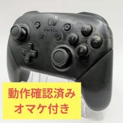 Switch Proコントローラ ブラック オマケ付き